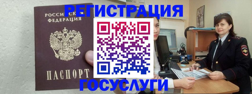 временная регистрация для школы в Черкесске