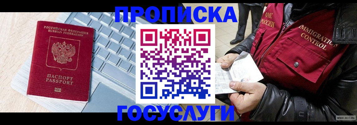 регистрация для дет. сада в Черкесске