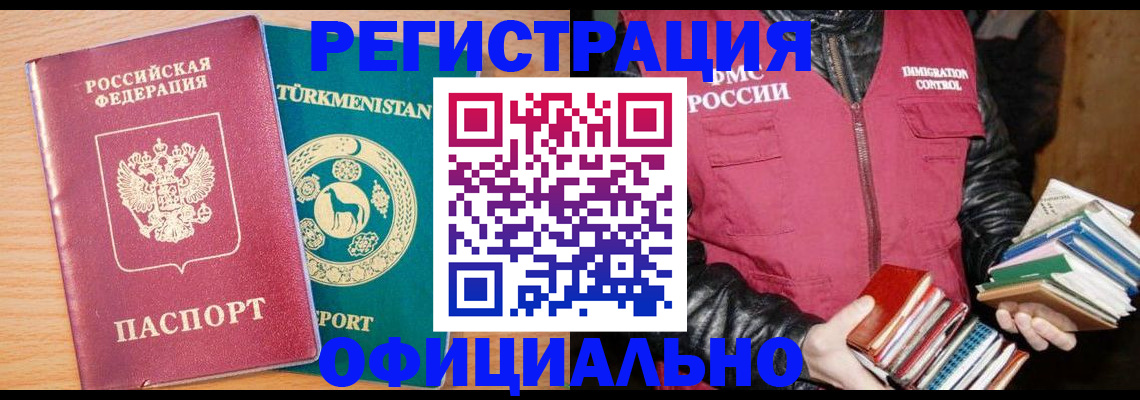 прописка для военкомата в Черкесске